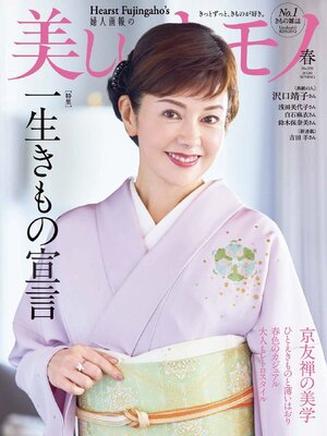 婦人画報 Fujingaho - Digital Downloads Ohio - OverDrive
